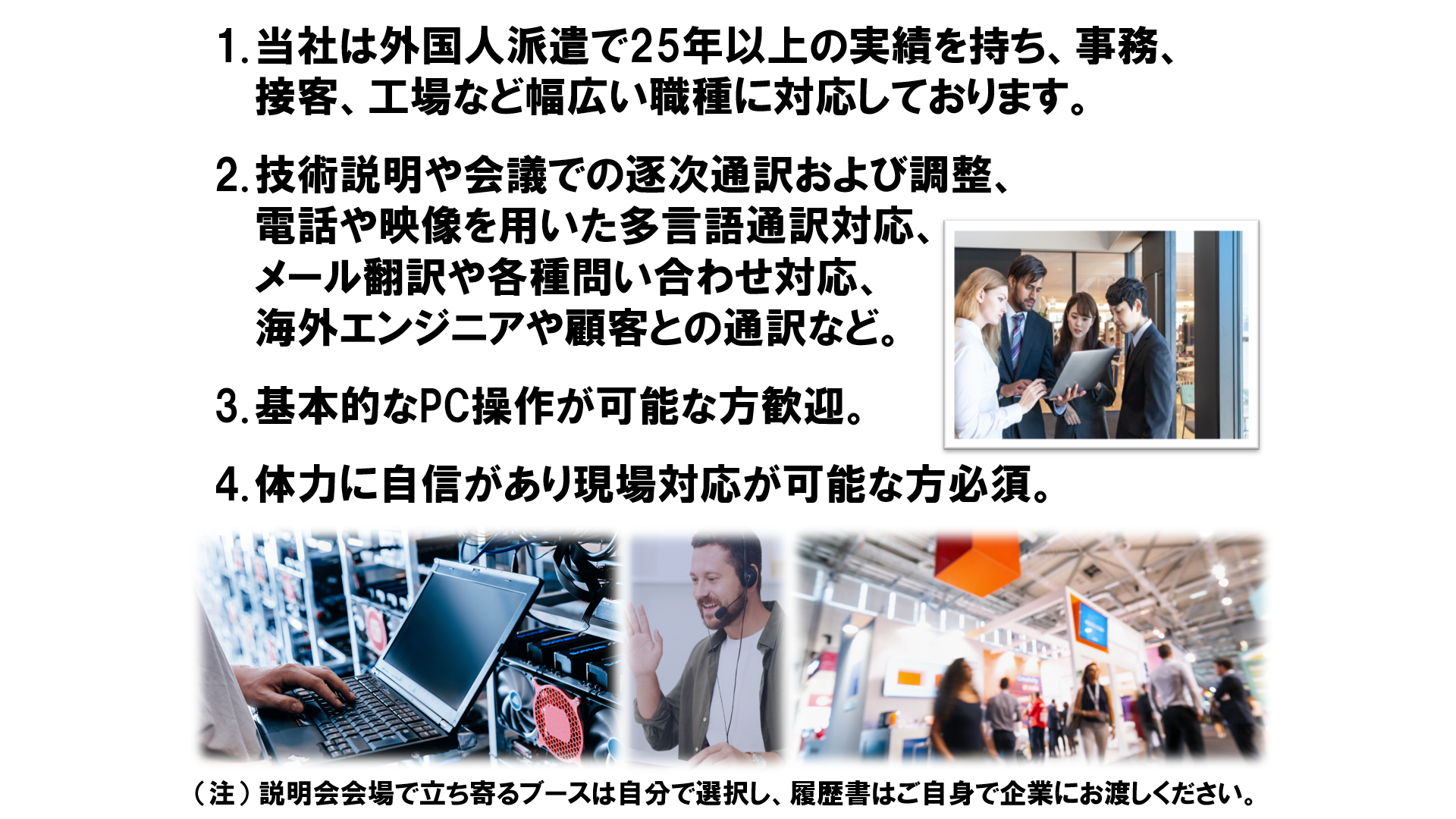 仕事、バイト、正社員